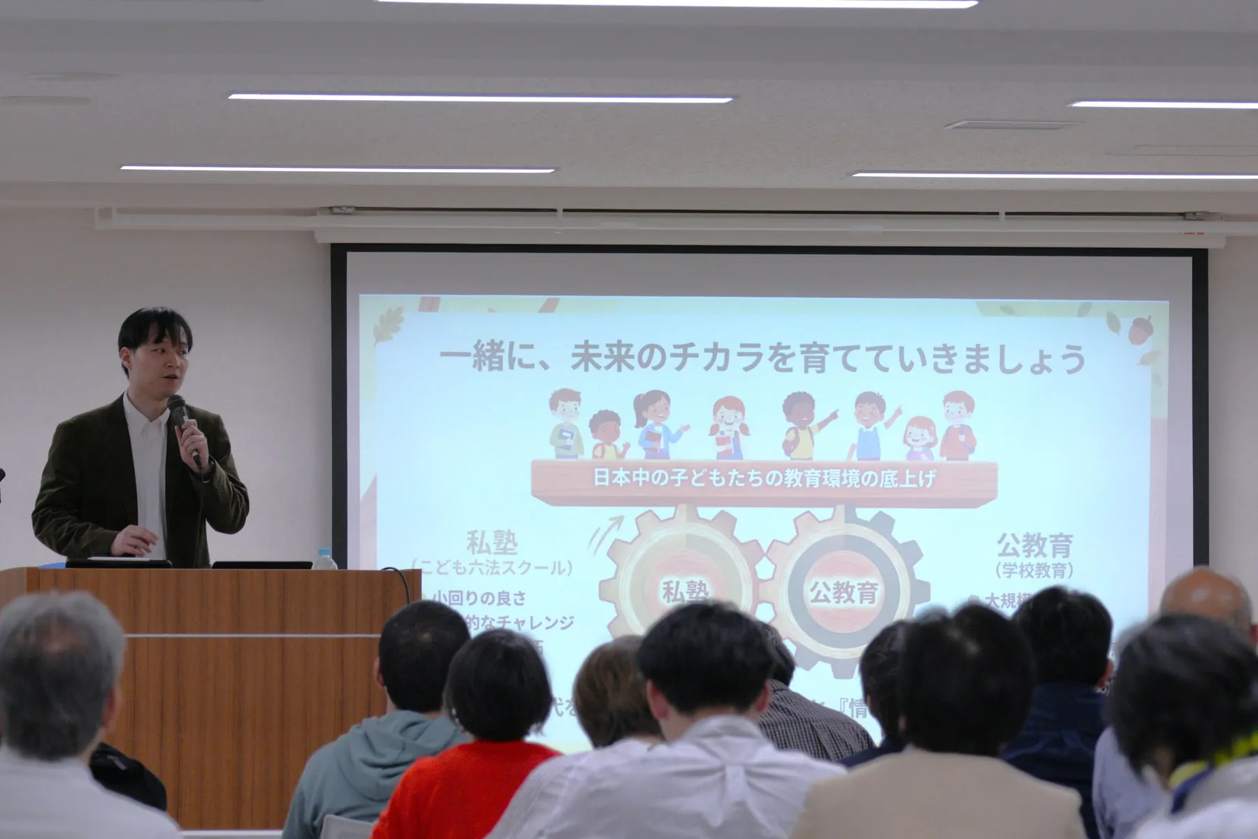 こども六法スクール開校5周年記念シンポジウムで登壇する山﨑聡一郎
